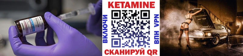 Кетамин ketamine  Купить  Горбатов 