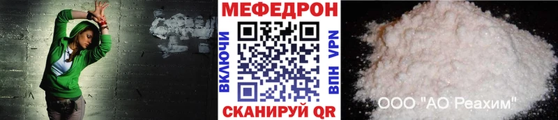 Меф мука  Купить  Горбатов 