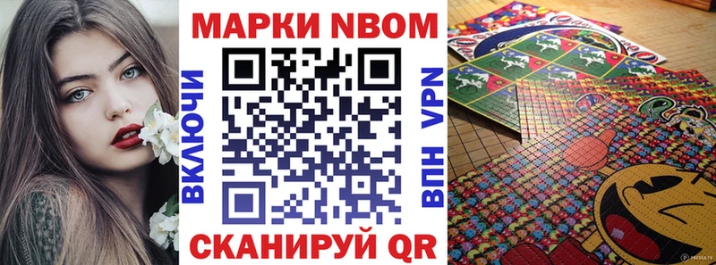 Марки 25I-NBOMe 1,8мг  Купить где  Горбатов 